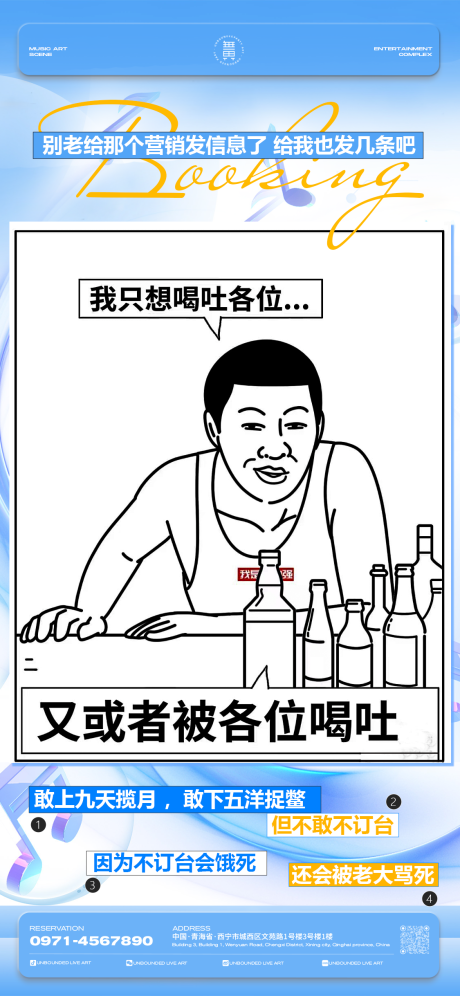 源文件下载【享设计】搜索编号：17580026768987580【酒吧日常宣传日宣】