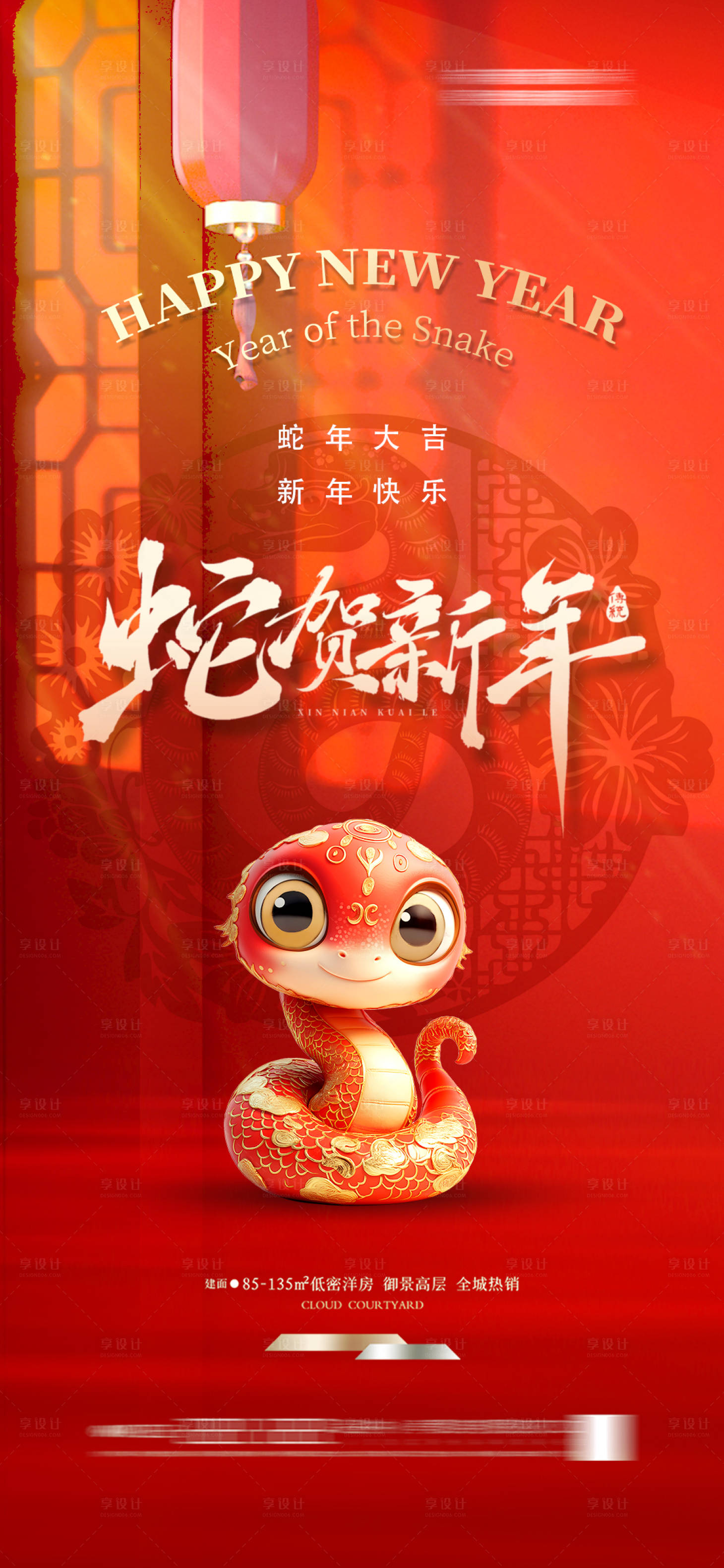 源文件下載【享設(shè)計】搜索編號：96250026778829083【地產(chǎn) 】