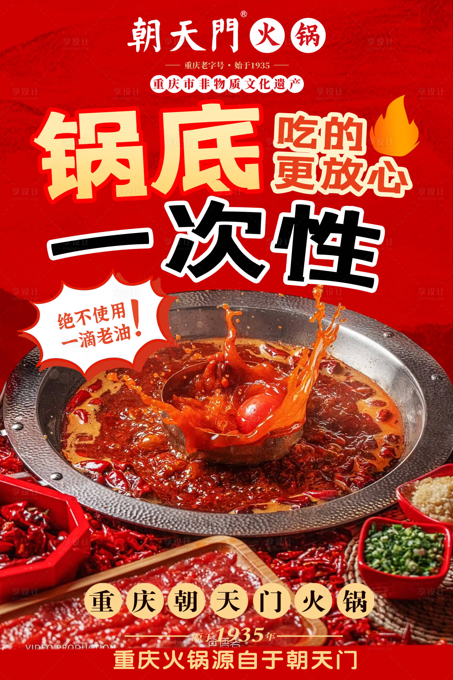 源文件下载【火锅灯箱海报】编号：47400026649754902