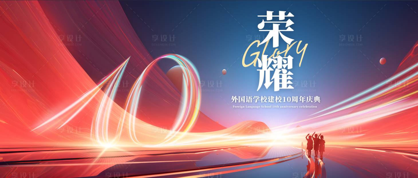 源文件下载【会议主KV】编号：11230026802997129