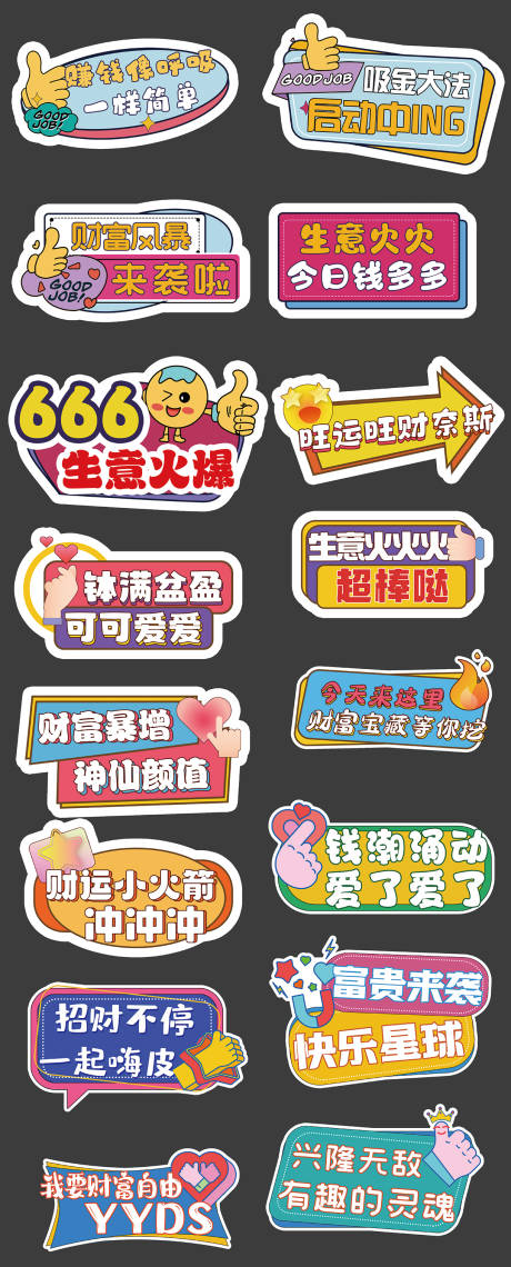 源文件下载【享设计】搜索编号：91060026777355286【异形手举牌】