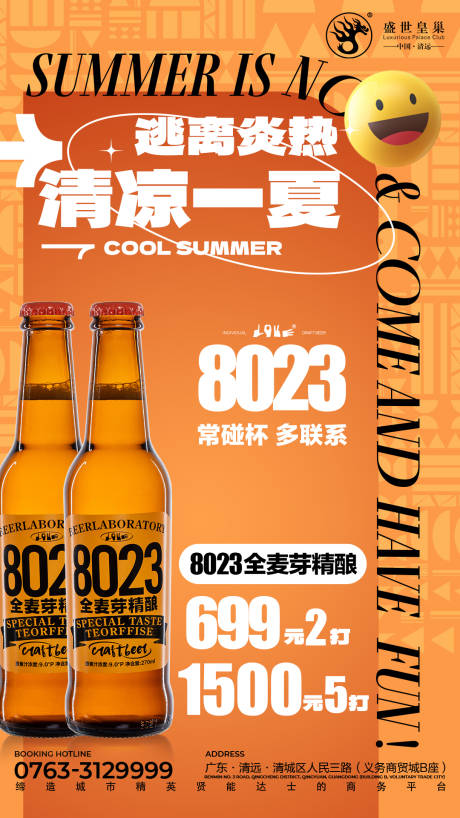 源文件下载【酒吧酒水海报】编号：15050026939678471