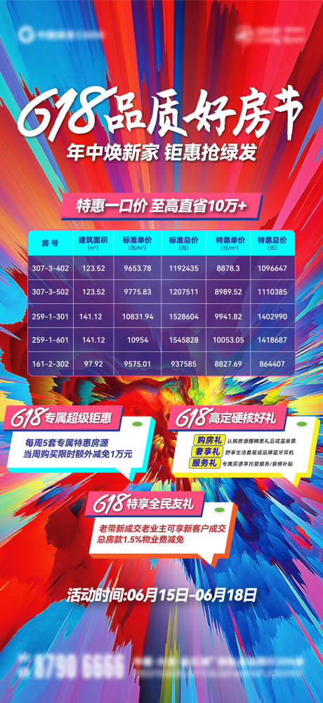 源文件下载【享设计】搜索编号：87440026734468855【618特价房】