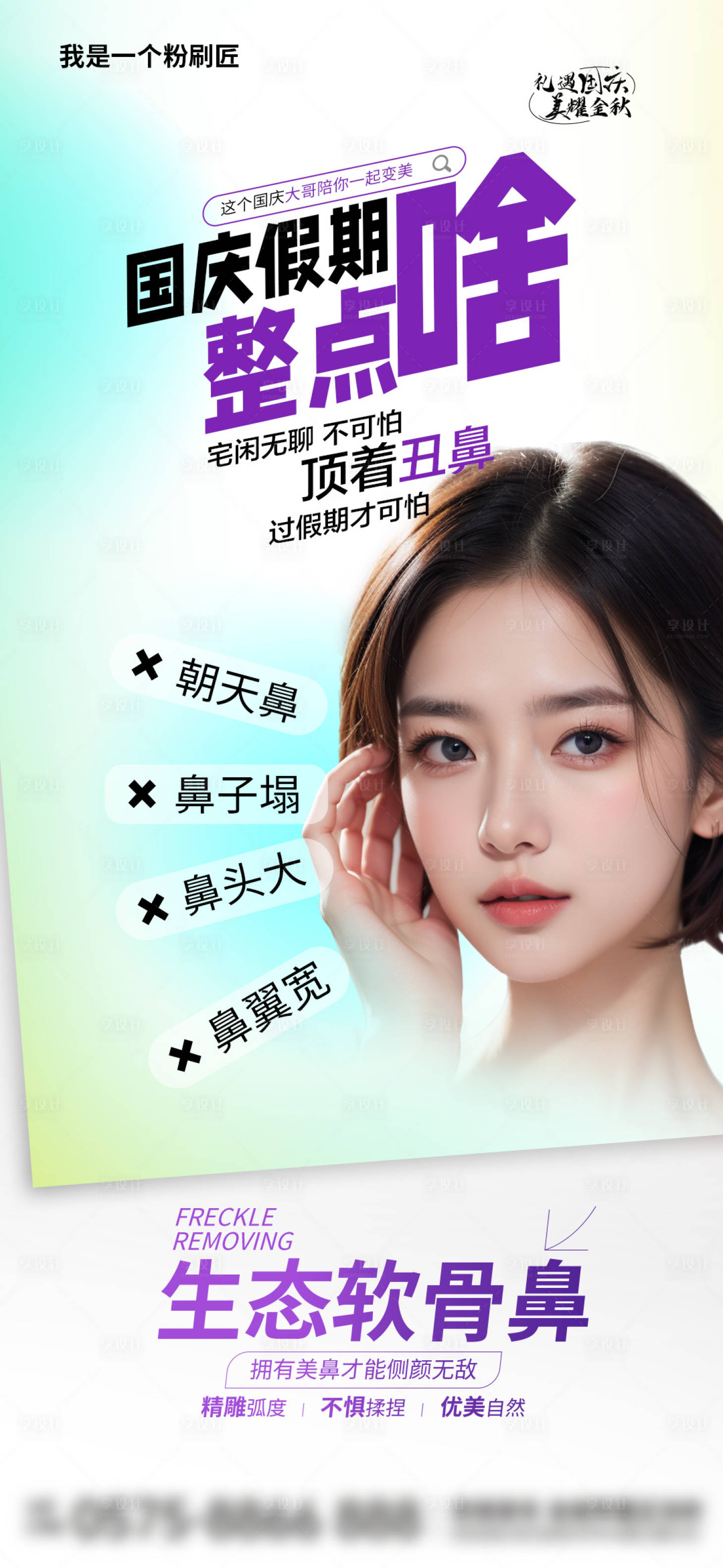 源文件下载【国庆隆鼻】编号：46460026591685854
