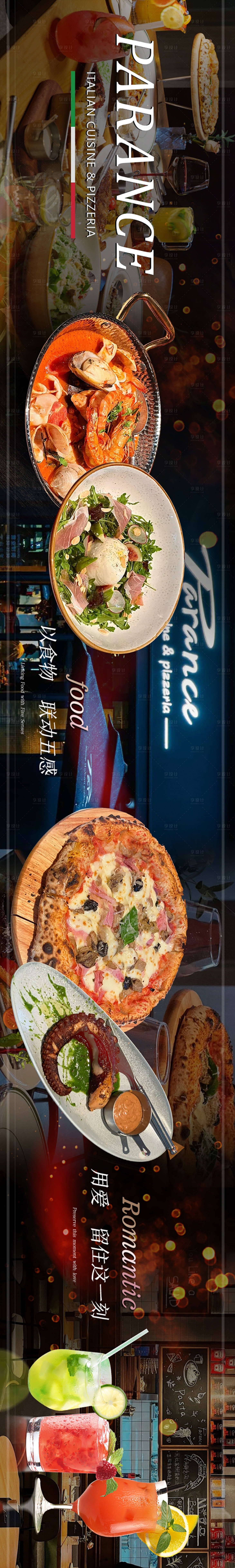 源文件下载【意大利餐厅五连图】编号：25190026913927307