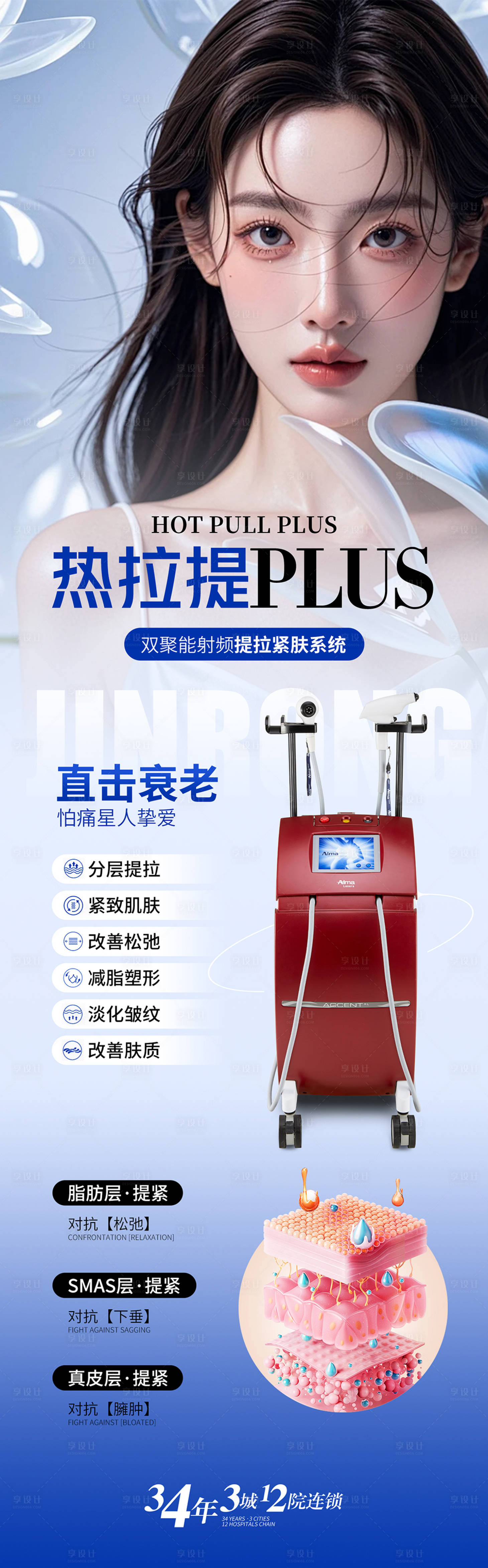 源文件下载【享设计】搜索编号：93430026692143958【热拉提海报】