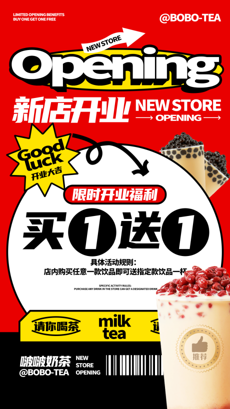 源文件下載【享設計】搜索編號：27010026959839691【新店開業美食促銷海報】