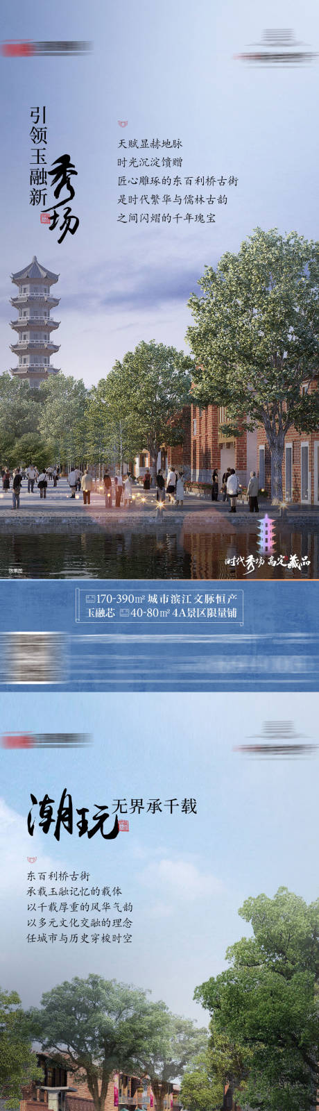 源文件下载【享设计】搜索编号：34800026586857986【地产中式商铺价值点系列海报】
