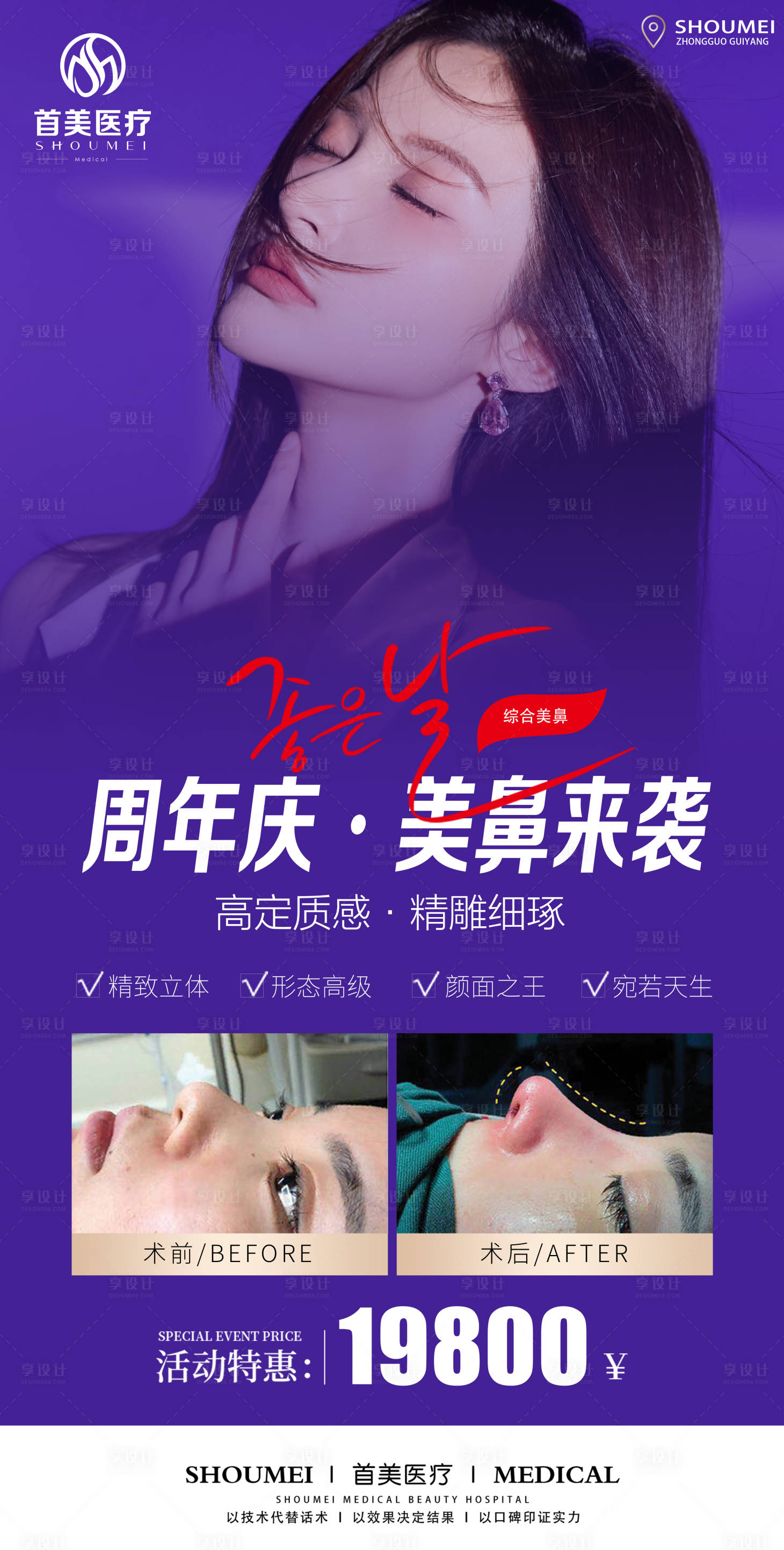 源文件下载【享设计】搜索编号：23300026863349288【活动海报】