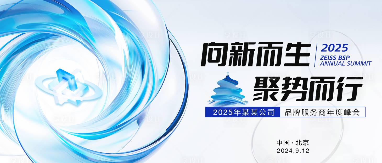 源文件下載【享設計】搜索編號：22200026919555333【科技抽象高端藍白發布會主畫面】