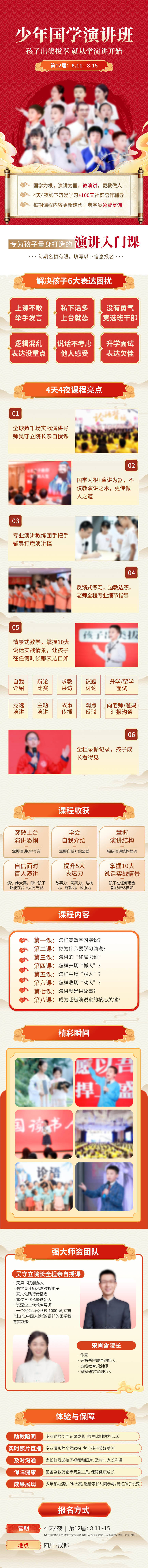 源文件下載【享設(shè)計】搜索編號：61880026614098781【宣傳長圖】