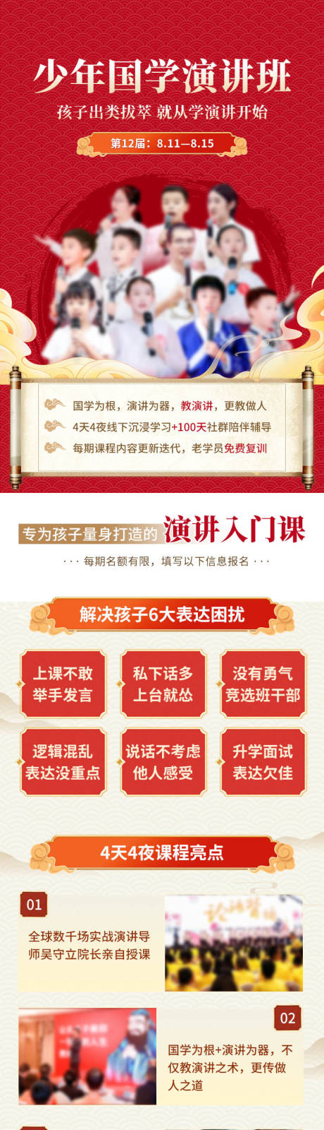 源文件下載【享設(shè)計】搜索編號：61880026614098781【宣傳長圖】