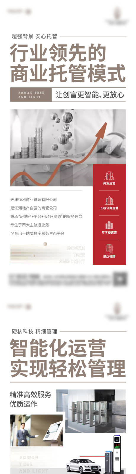 源文件下载【公寓海报】编号：12210026940278708
