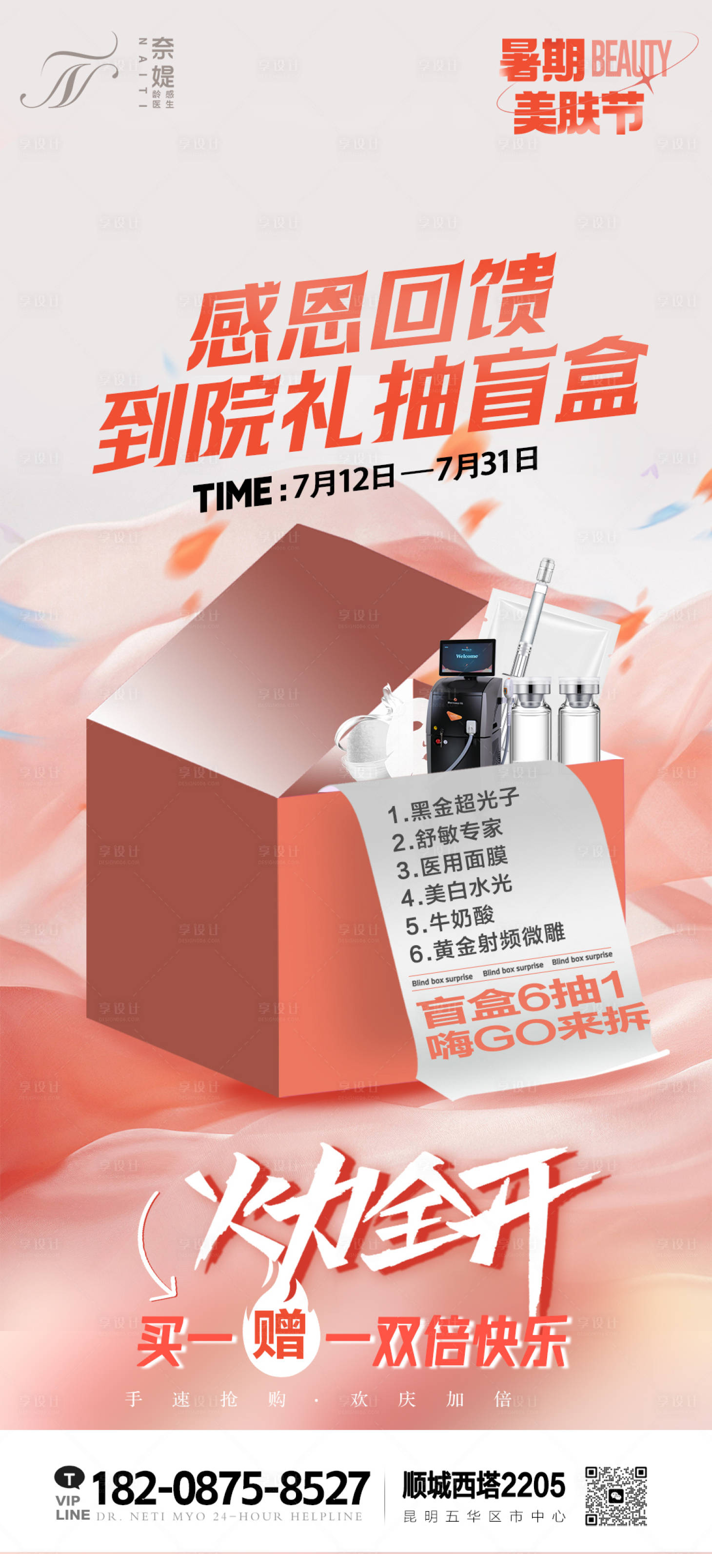 源文件下載【享設計】搜索編號：65980026775723407【感恩回饋領好禮海報】