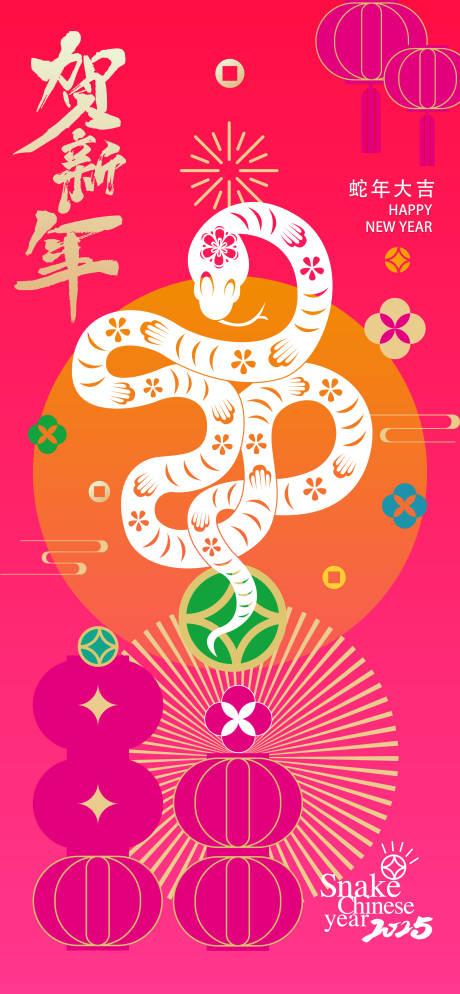 源文件下载【享设计】搜索编号：64370027020528824【蛇年新春海报】