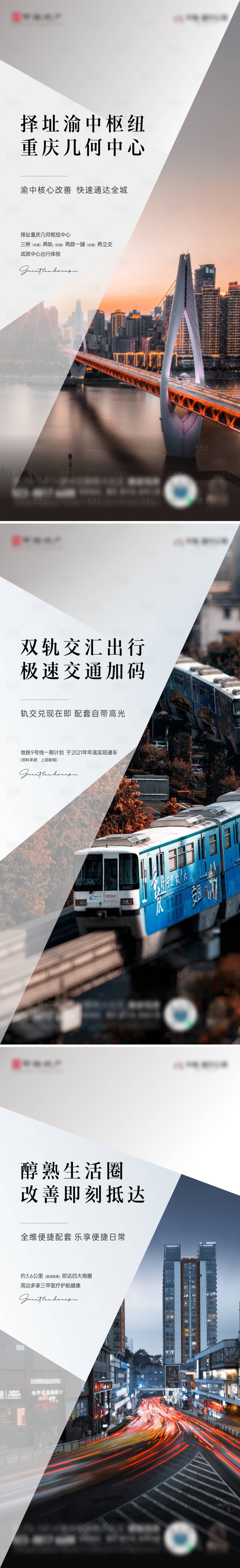 源文件下載【享設計】搜索編號：10840026916293177【房地產價值點系列海報】