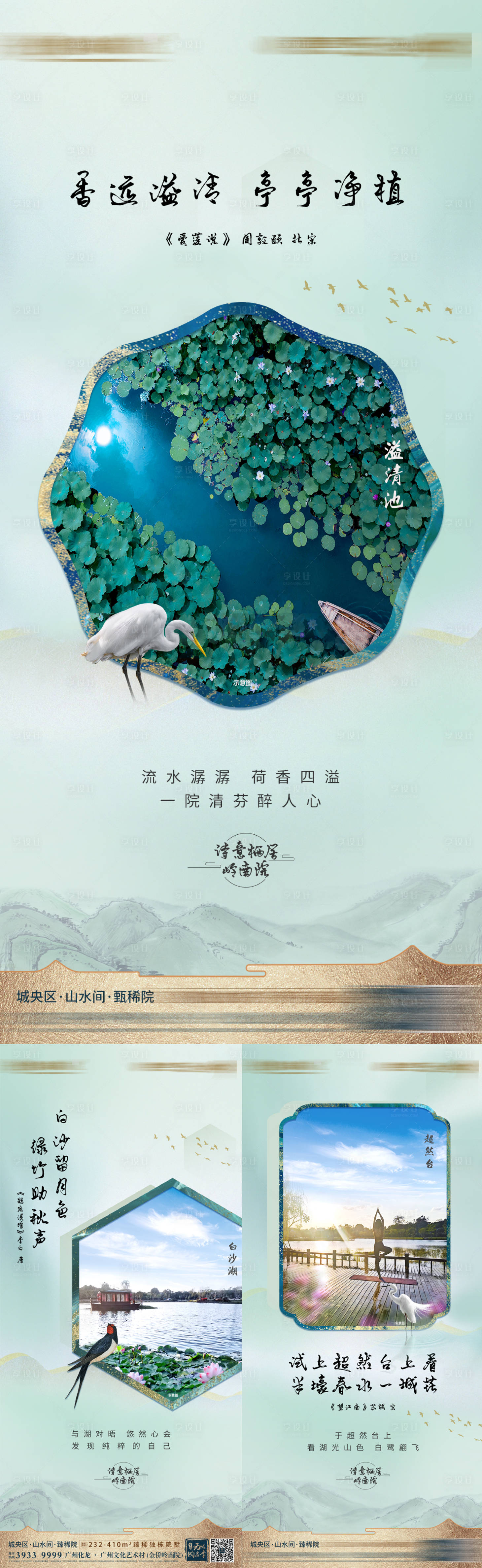 源文件下載【享設計】搜索編號：83120026600172818【價值系列】