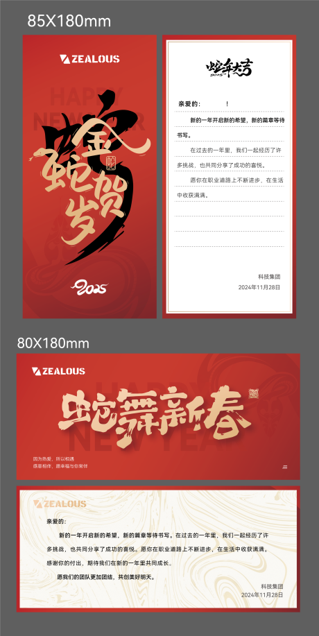 源文件下载【享设计】搜索编号：44260026970933268【新年贺卡卡片】
