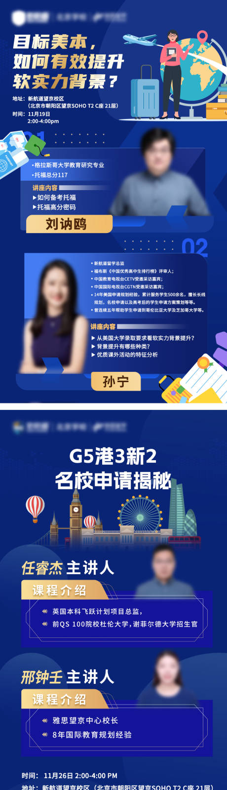 源文件下载【教育讲师海报】编号：37020026673551342