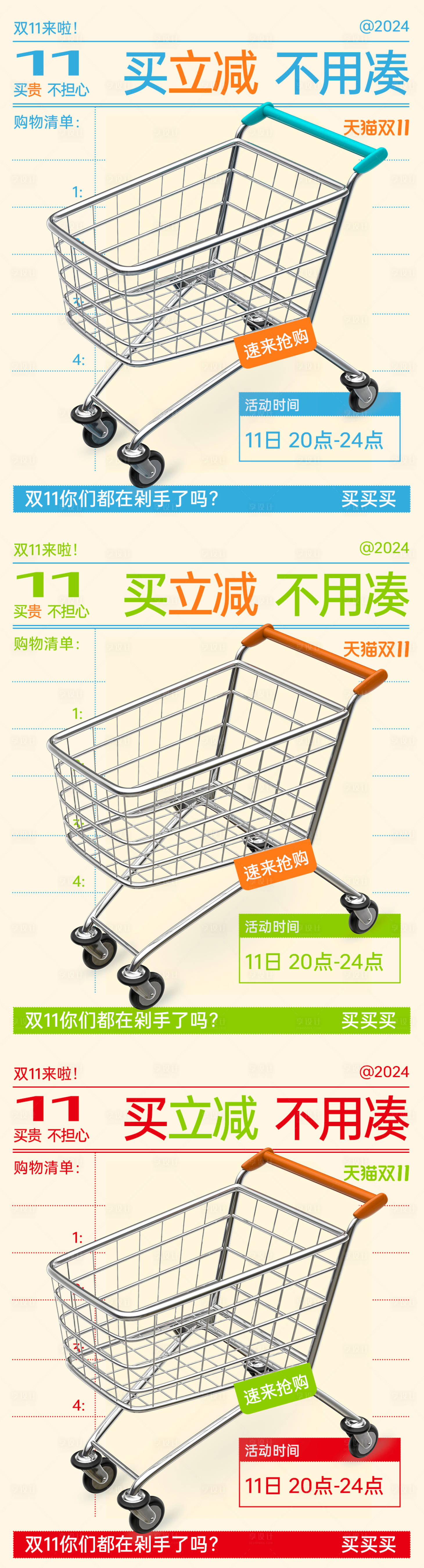 源文件下載【享設計】搜索編號：97710026887538825【雙11活動海報】