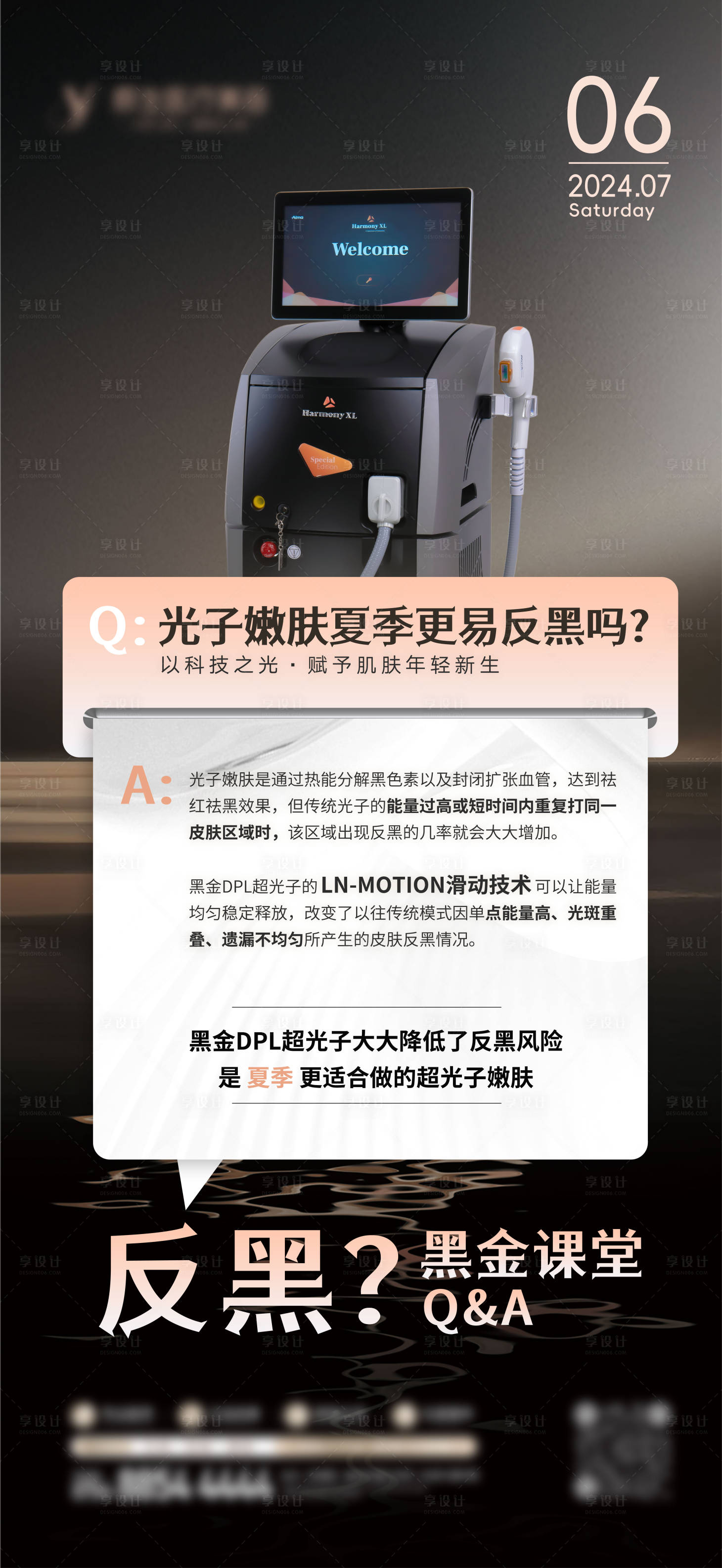 源文件下载【享设计】搜索编号：97270026616544691【黑金超光子反黑课堂海报】