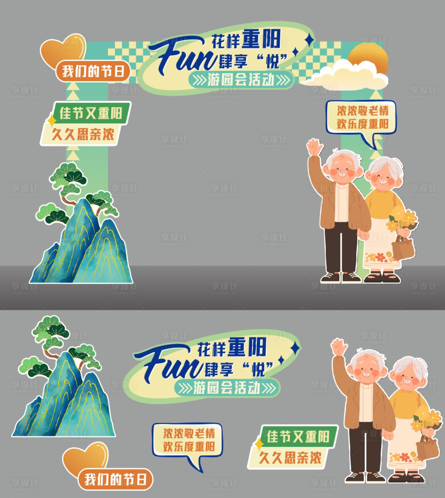 源文件下載【享設(shè)計(jì)】搜索編號：57340026584297630【重陽龍門架門頭】