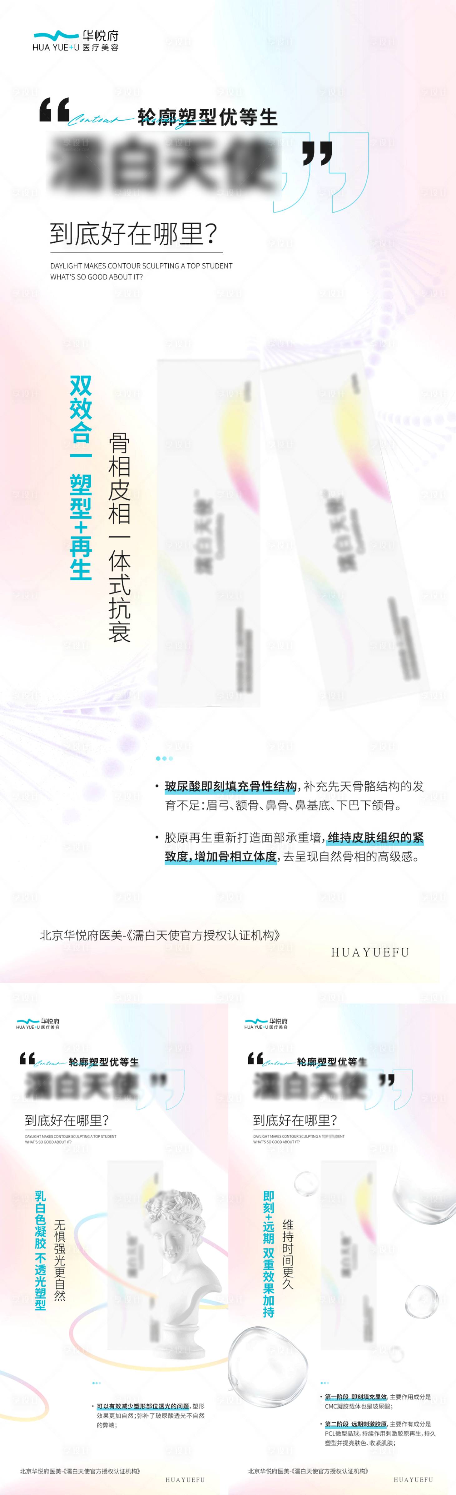源文件下载【享设计】搜索编号：45810024776689669【濡白天使优势海报】
