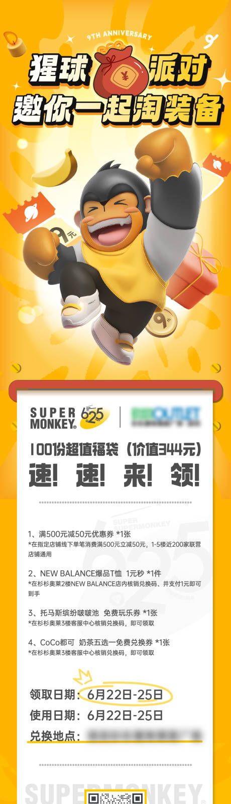 源文件下载【猩球派对】编号：91700026635654388