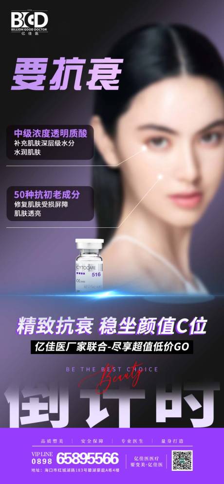 源文件下载【医美美业卡券活动套餐】编号：27760026949675975