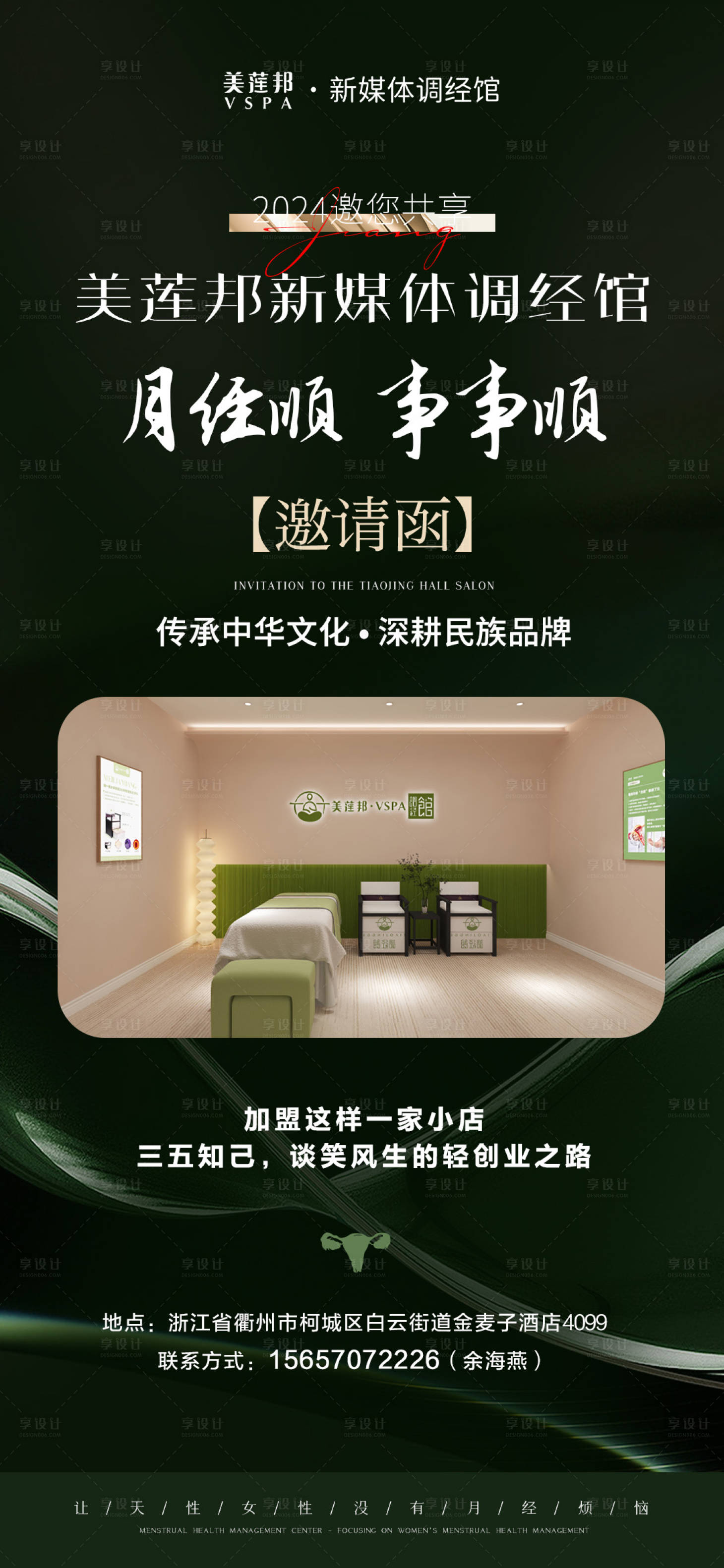 源文件下载【私密养护】编号：91470026920929928