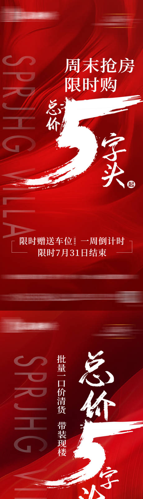 源文件下載【大字報(bào)】編號(hào)：27360026627246061