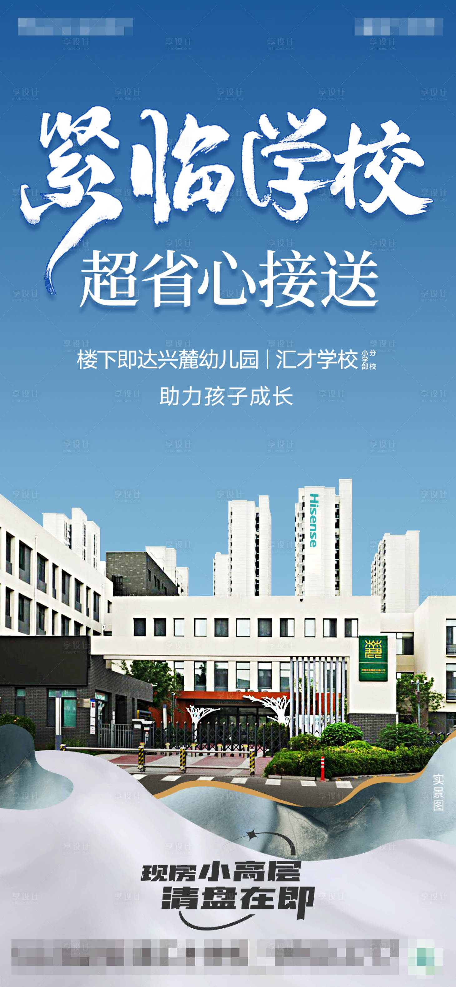 源文件下载【享设计】搜索编号：38150026740774617【价值点海报】
