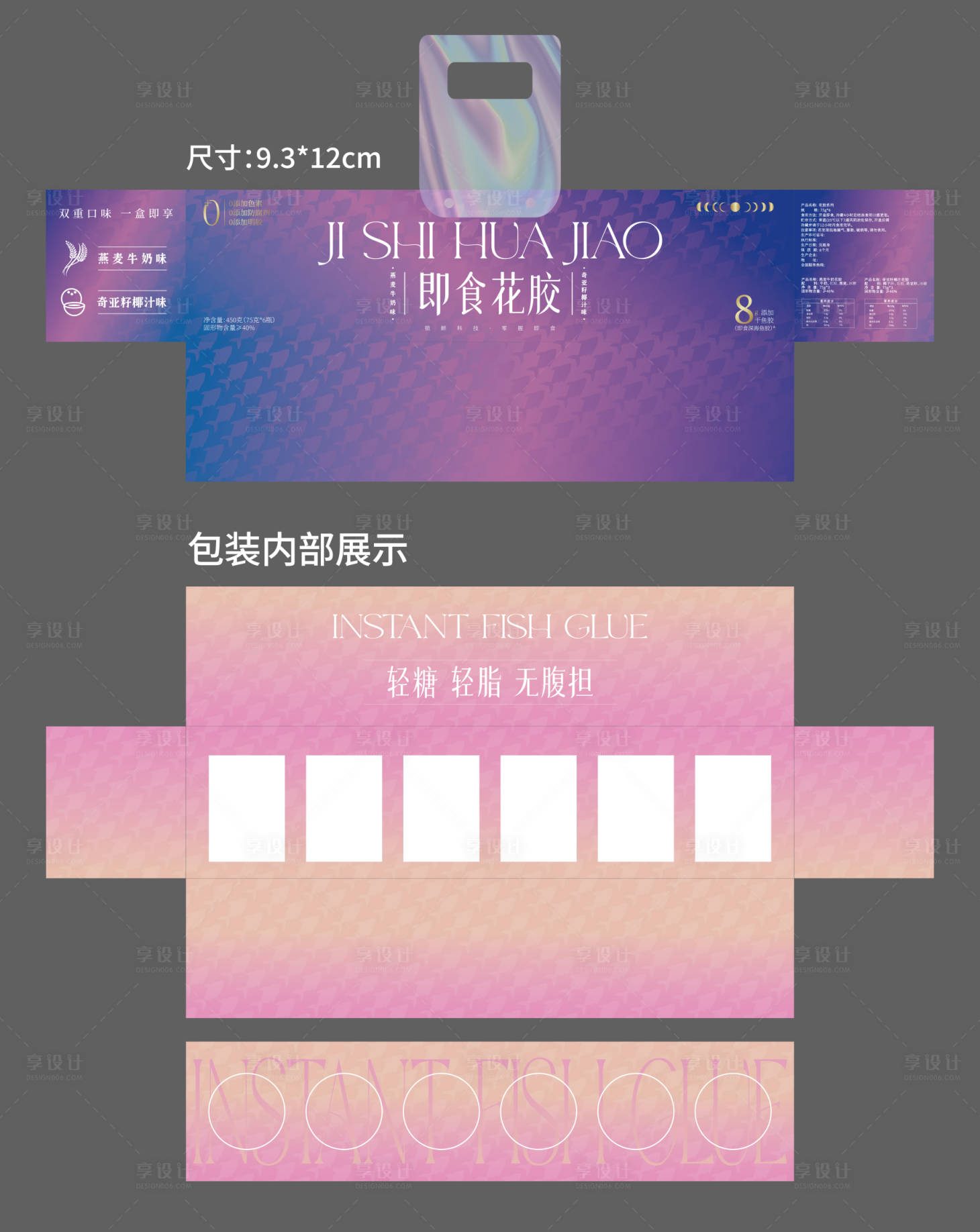 源文件下载【紫金花胶包装设计】编号：78280026949386332
