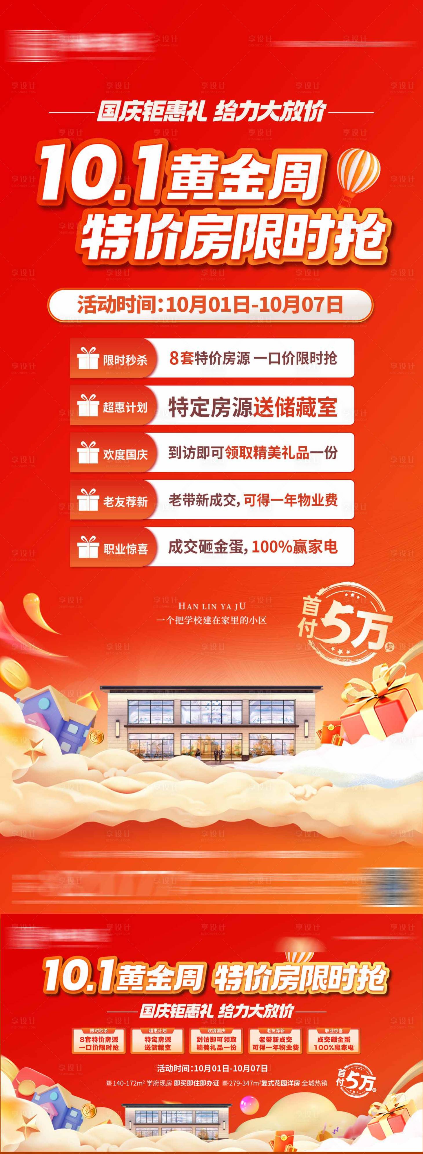 源文件下载【国庆 】编号：50790026627951623