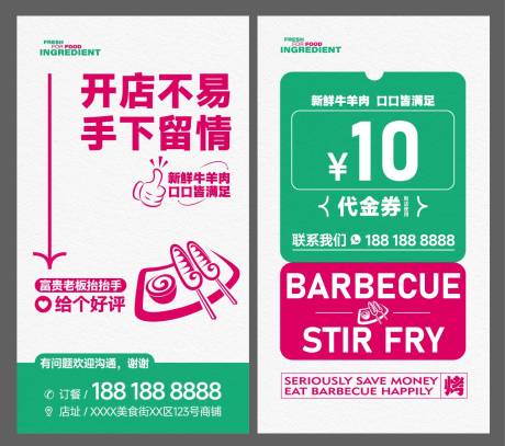 源文件下载【优惠券好评卡】编号：52110026735069628