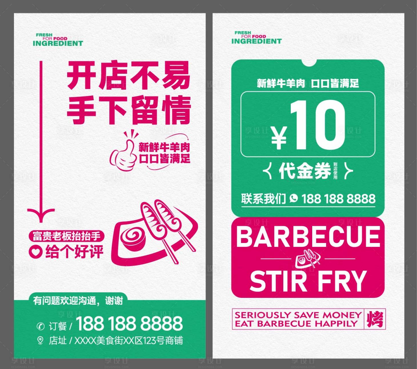 源文件下載【享設(shè)計】搜索編號：52110026735069628【優(yōu)惠券好評卡】