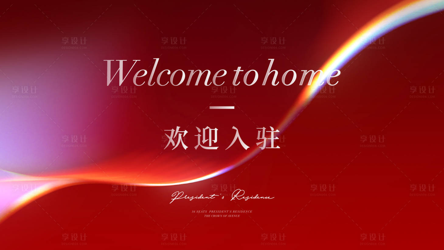 源文件下載【享設(shè)計(jì)】搜索編號：51000026797065872【開盤交付主形象】
