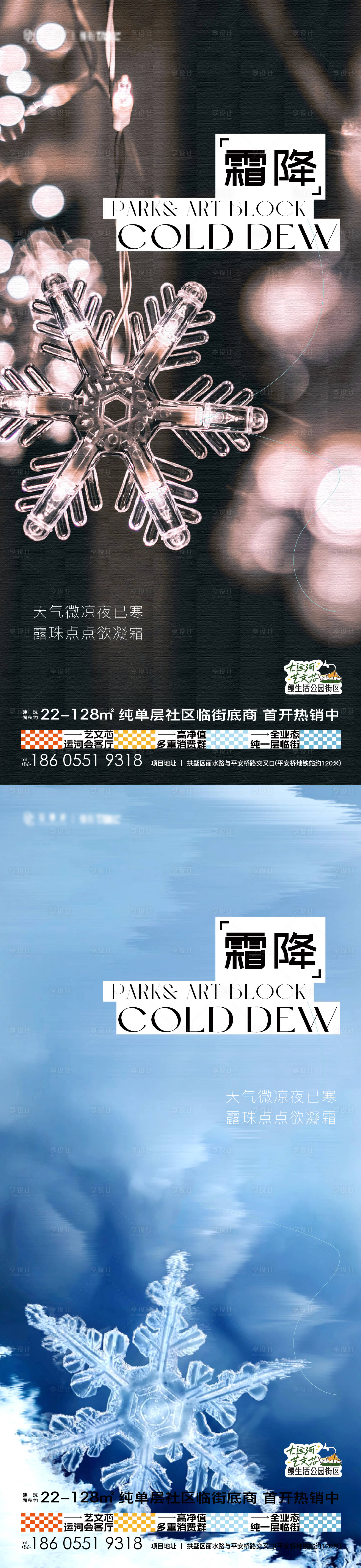 源文件下載【享設(shè)計(jì)】搜索編號(hào)：29150026715738888【霜降海報(bào)】