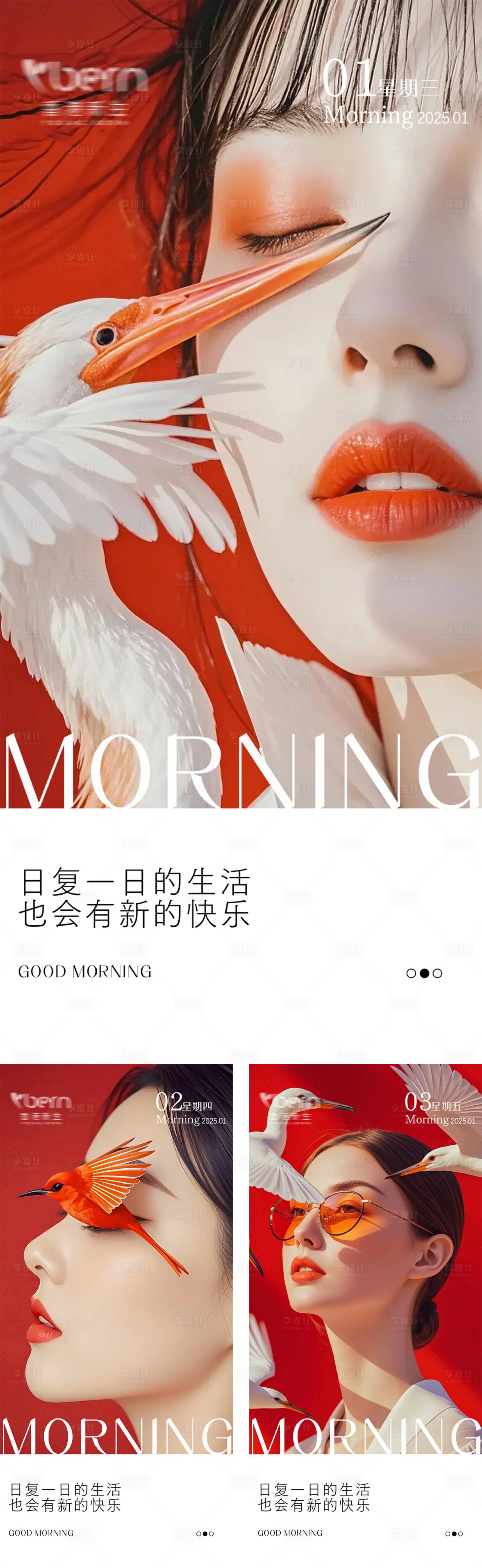 源文件下载【医美美业轻奢励志高级早安海报】编号：30110026838448064