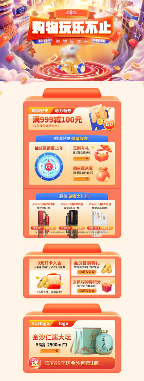 源文件下载【购物产品宣传电商首页】编号：52590026631655953