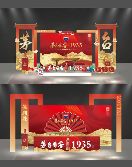 源文件下载【茅台1935活动美称】编号：78050026838083992