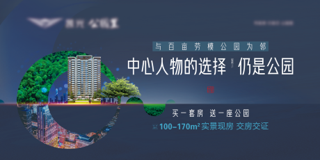 源文件下载【中心人物选择海报】编号：30470026854028544