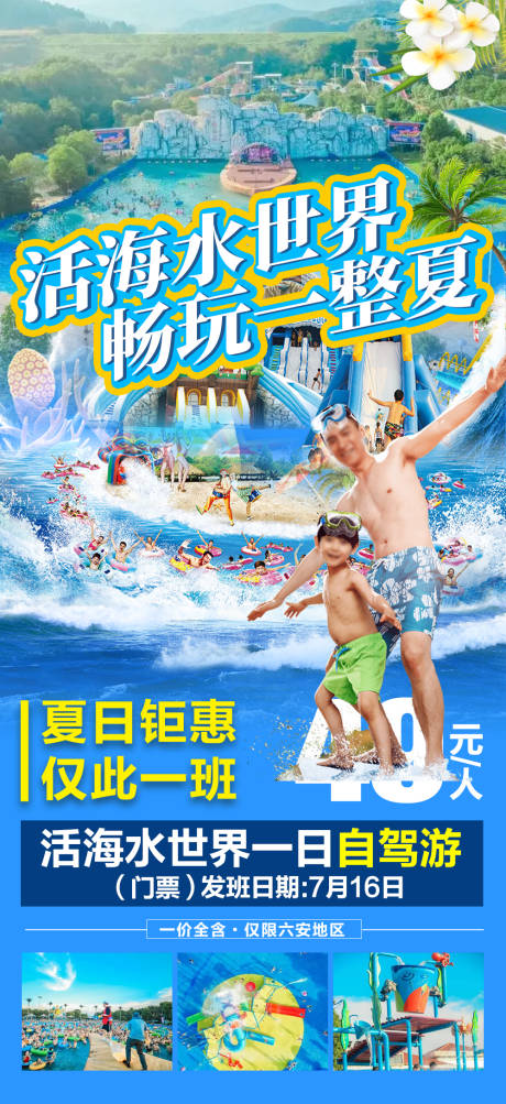 源文件下载【享设计】搜索编号：71550026602924404【活海水世界】