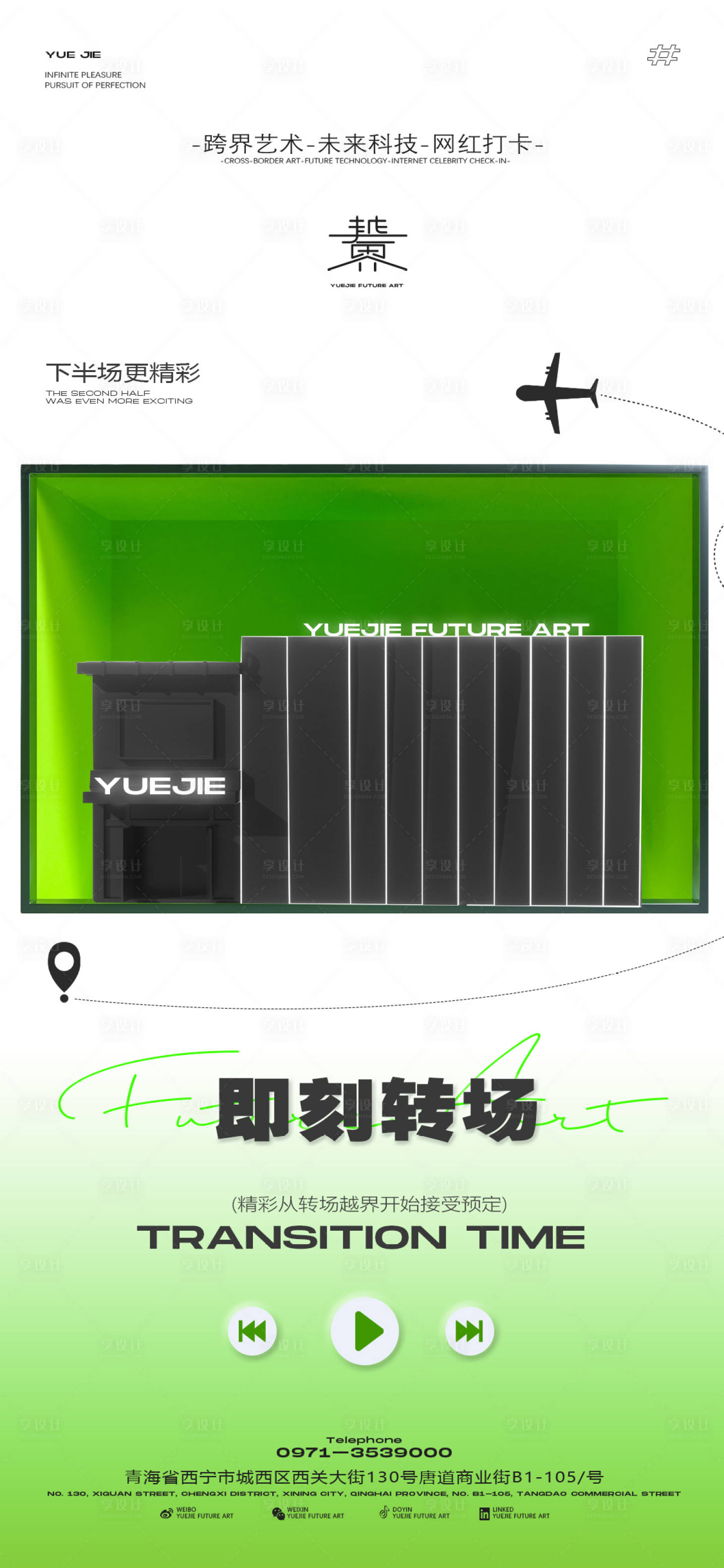 源文件下载【享设计】搜索编号：18440026768295862【酒吧日常宣传转场海报】
