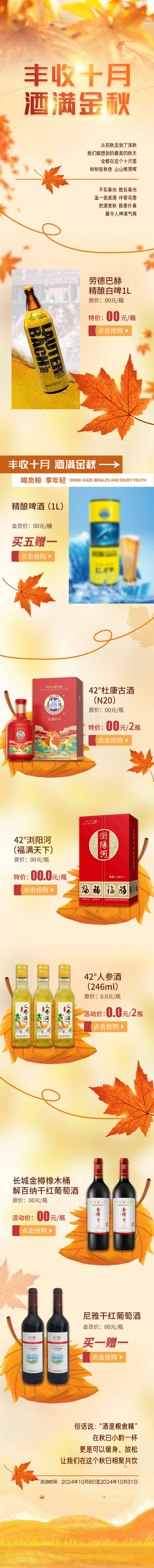 源文件下载【享设计】搜索编号：92310026614559410【丰收十月】