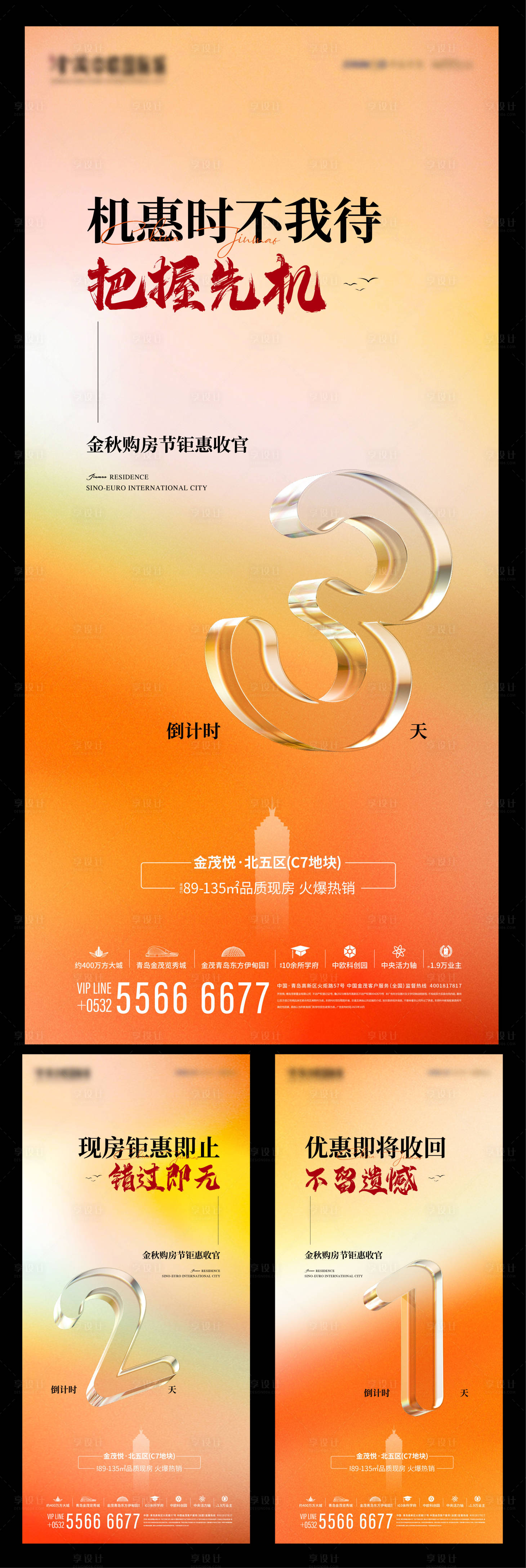 源文件下载【享设计】搜索编号：33130027027044274【微信】