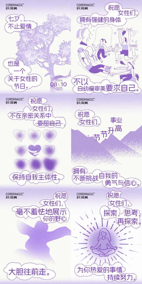 源文件下载【七夕特辑H5】编号：49560026661038870