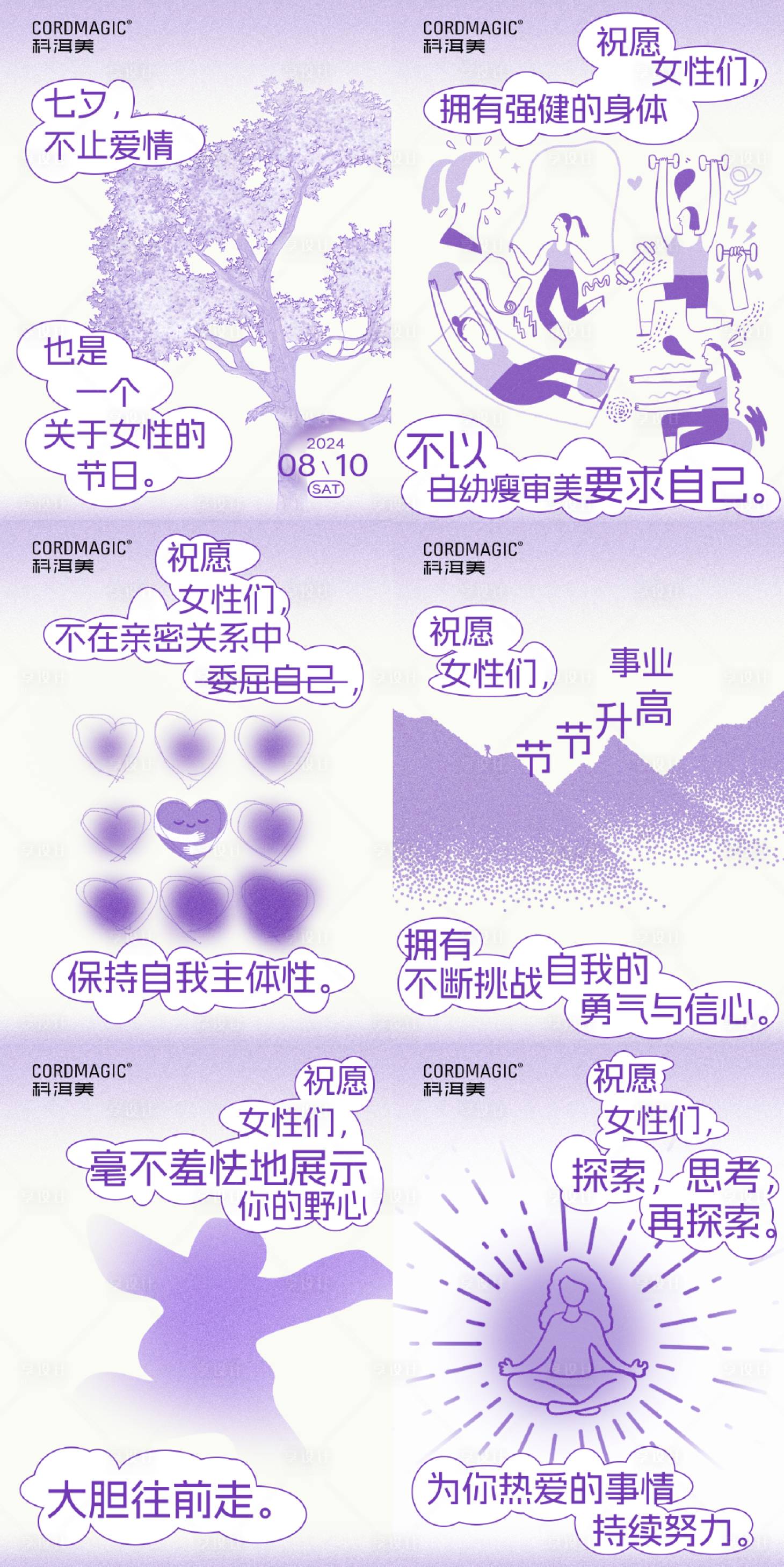 源文件下載【享設計】搜索編號：49560026661038870【七夕特輯H5】