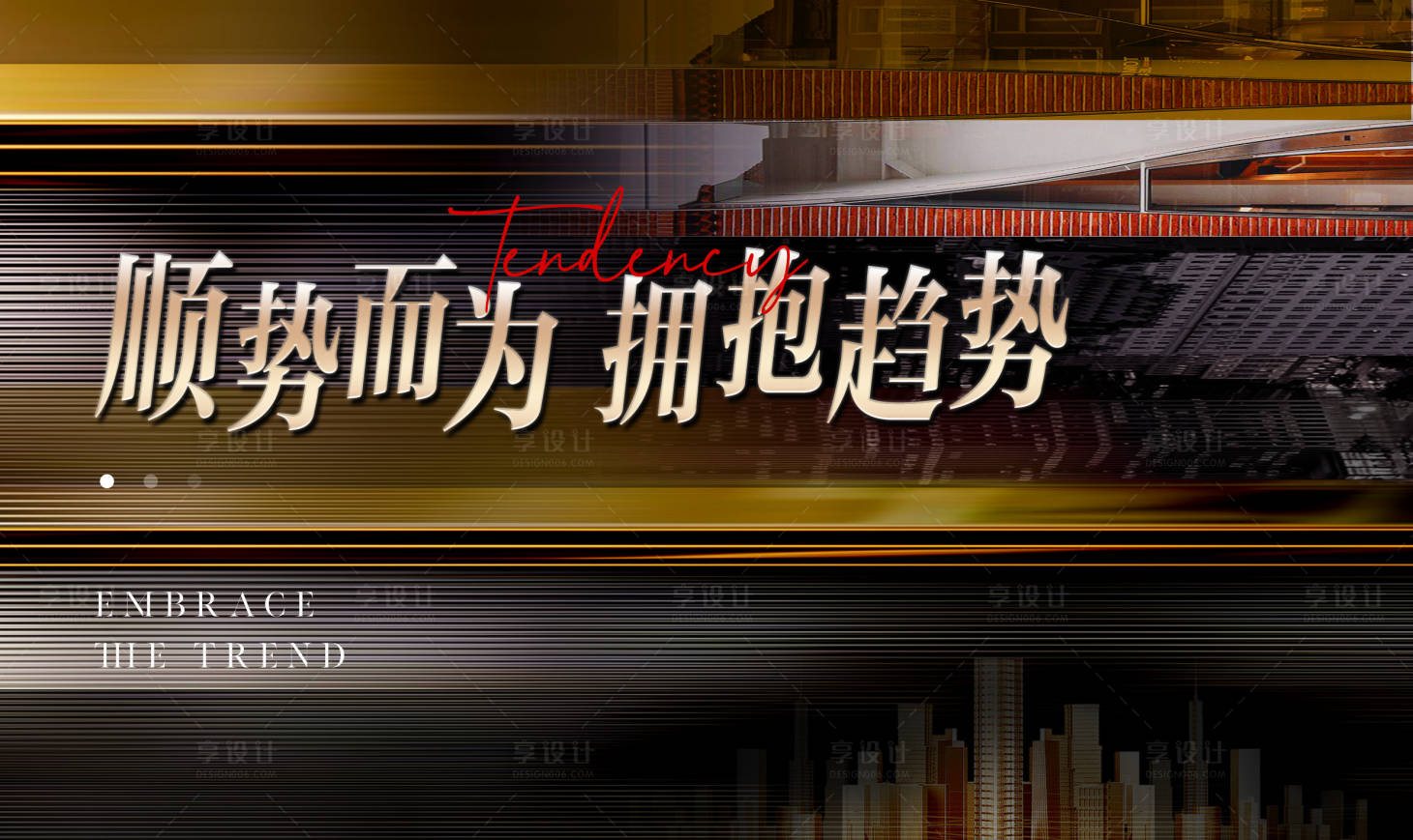 源文件下載【地產商務黑金海報】編號：59780026946155573