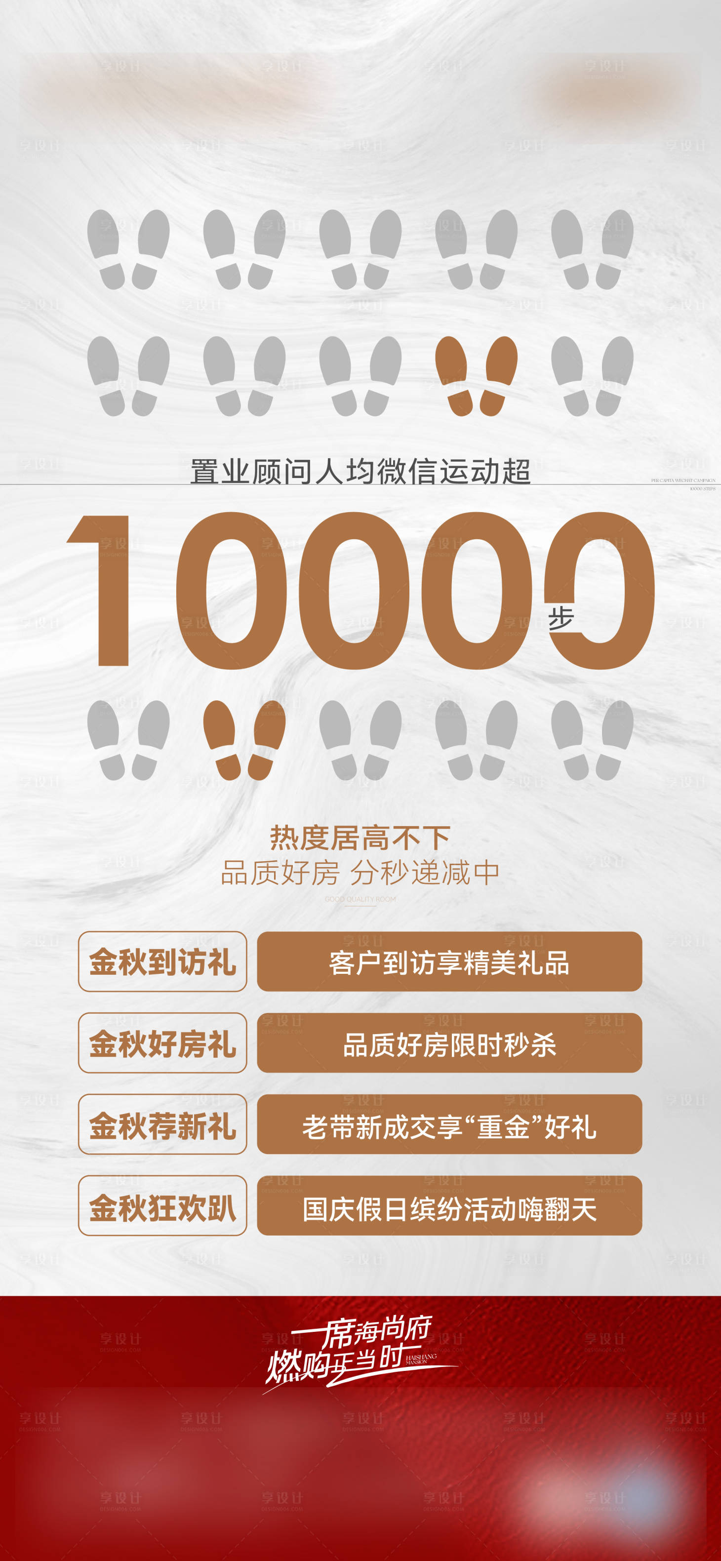 源文件下载【享设计】搜索编号：18730026605439550【到访 】